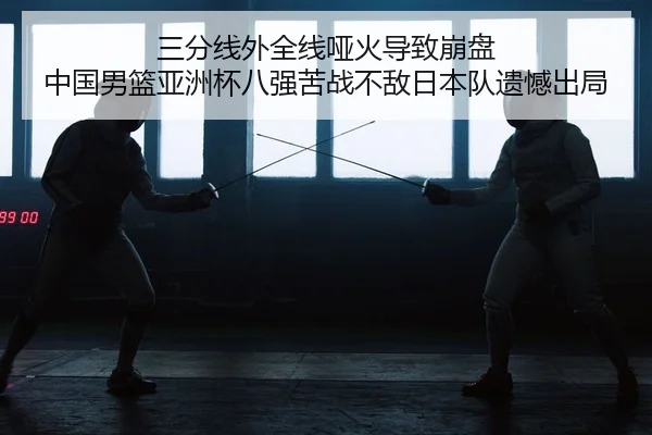 san-fen-xian-wai-quan-xian-ya-huo-dao-zhi-beng-pan-zhong-guo-nan-lan-ya-zhou-bei-ba-qiang-ku-zhan-bu-di-ri-ben-dui-yi-2-553.jpg